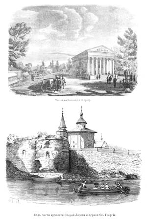 Петербург в XIX веке. Каменный остров. Старая Ладога