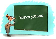Смешные слова русского языка